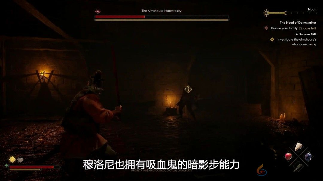 《黎明行者之血》28分钟实机演示和全新截图 中文字幕(图18)