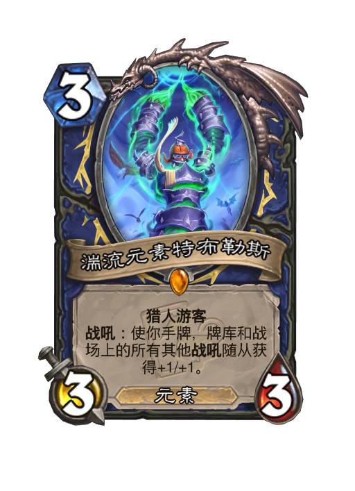 炉石传说30.4.3补丁更新内容(图3) 炉石传说30.4.3补丁更新内容(图3)